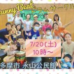 Sunny Beatドラムサークル「第33回SunnyBeatドラムサークル」（東京都）