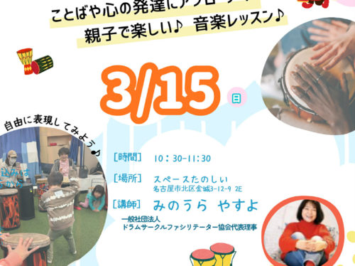 親子でドラムサークル