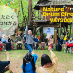 第3回Nature Drum Circle in 八ヶ岳予約開始